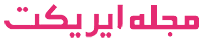 ایریکت | خرید عطر و ادکلن اصل و محصولات آرایشی و بهداشتی